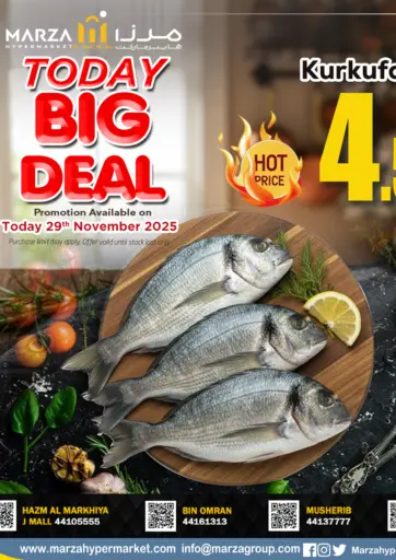 Today Big Deal من مرزا هايبرماركت